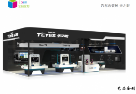 天之眼  汽車改裝展效果圖