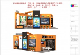 授權展 環(huán)球數(shù)碼效果圖