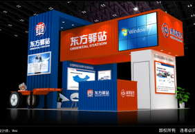 2017年東方驛站深圳物流展效果圖