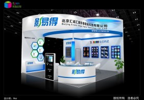 匯誠醫(yī)療展效果圖