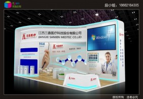 三鑫醫(yī)療展