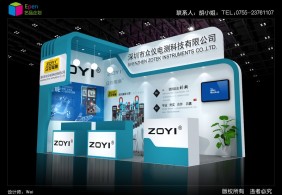 眾儀深圳電子展