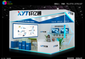 纖億通2019光博會(huì)