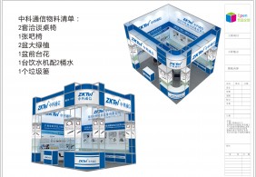 2019中科深圳光博會(huì)