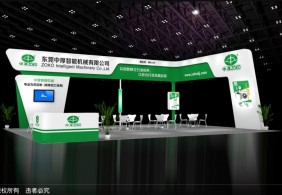 2019.9月中厚智能線束展