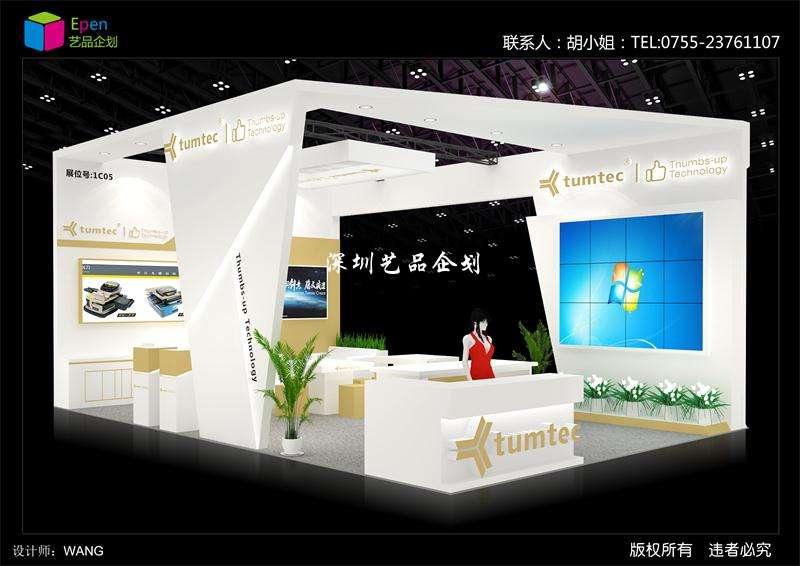 tum tec 2019光博會(huì)